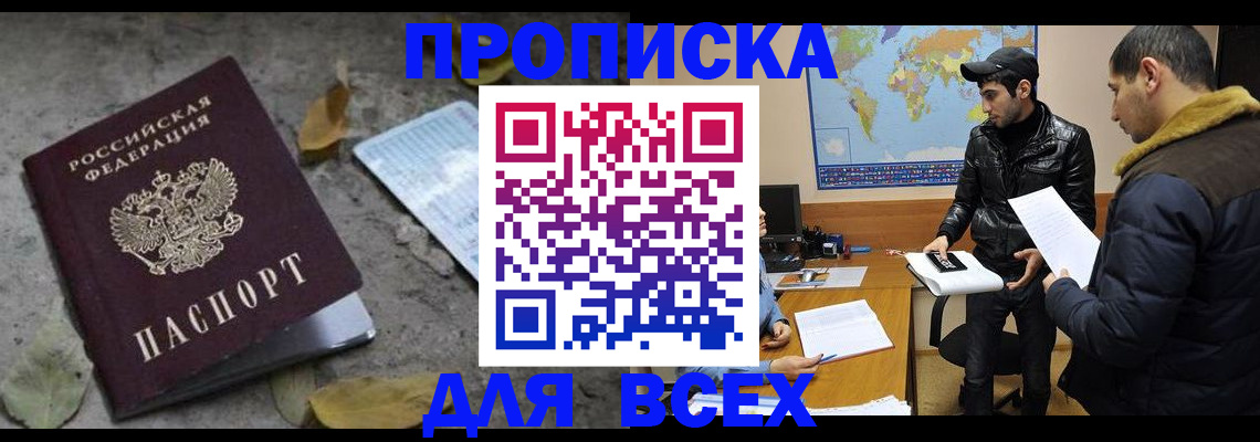 временная регистрация 2026 в Татарске
