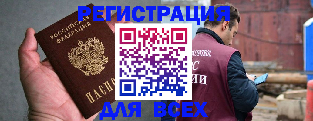 прописка гарантия в Татарске