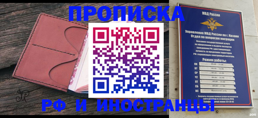 миграционный учет в Татарске